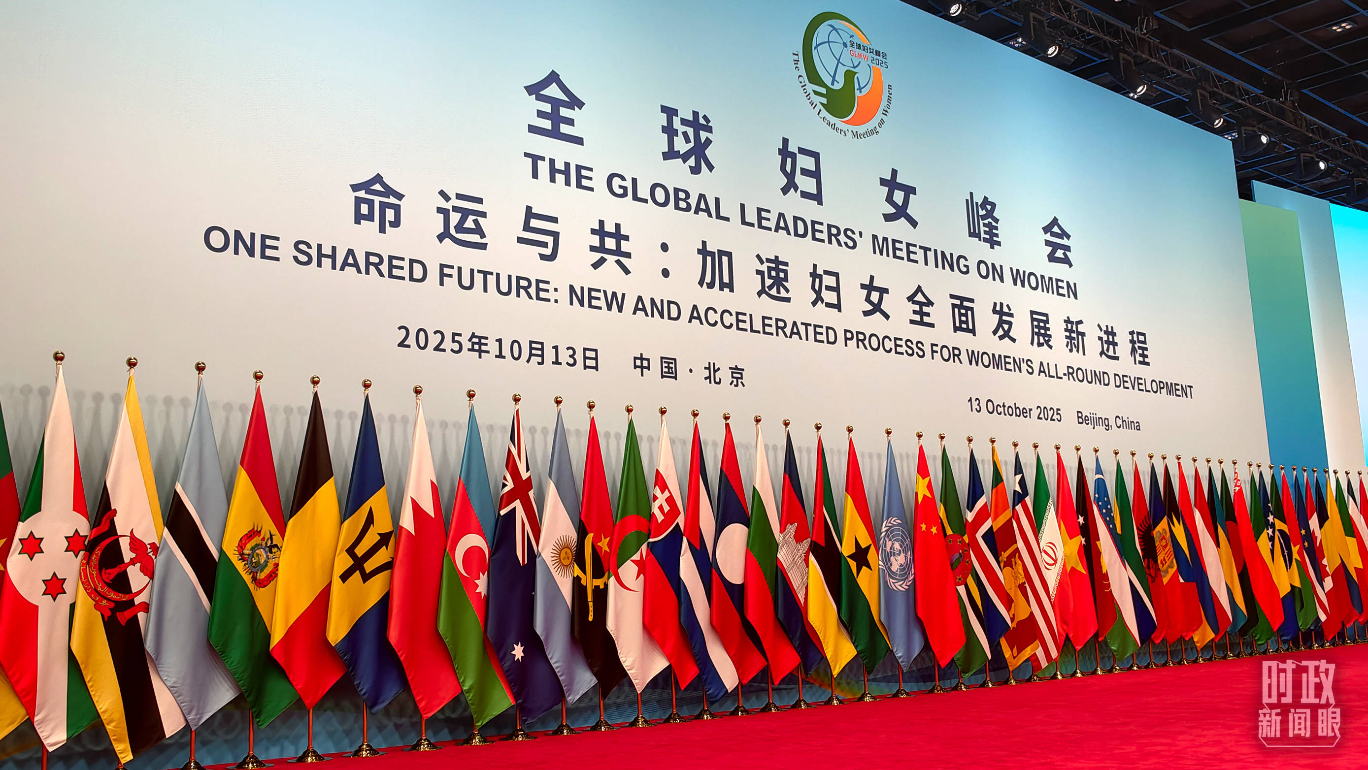 时政新闻眼丨这场聚焦“半边天”的全球峰会上<strong></p>
<p>农业银行股票代码</strong>,习近平提出哪些新倡议新举措?