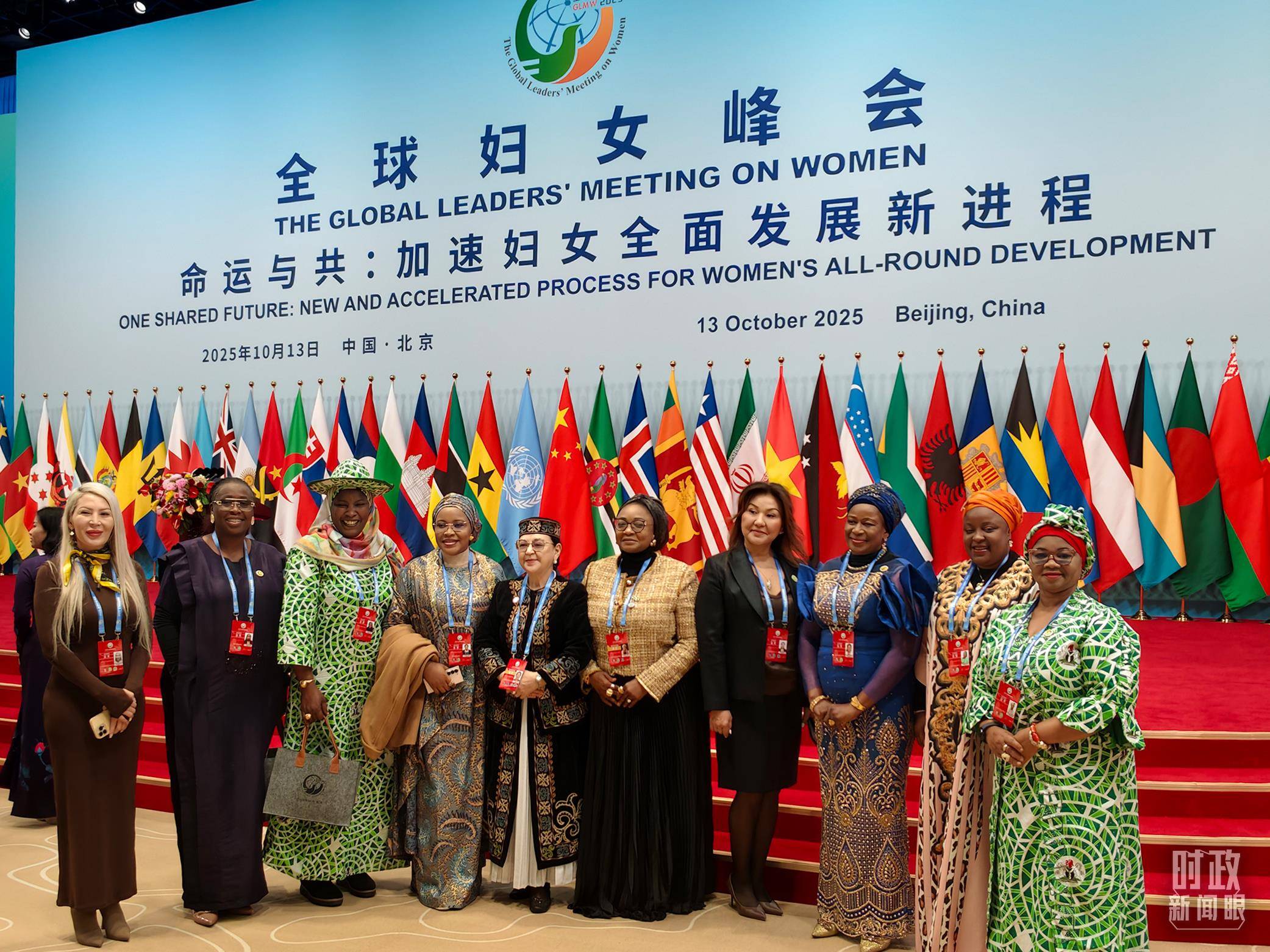 时政新闻眼丨这场聚焦“半边天”的全球峰会上<strong></p>
<p>农业银行股票代码</strong>,习近平提出哪些新倡议新举措?