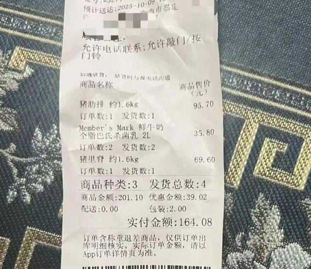 会员曝在上海山姆买到异味猪肋排<strong></p>
<p>农业银行股票代码</strong>，主张“退一赔十”！