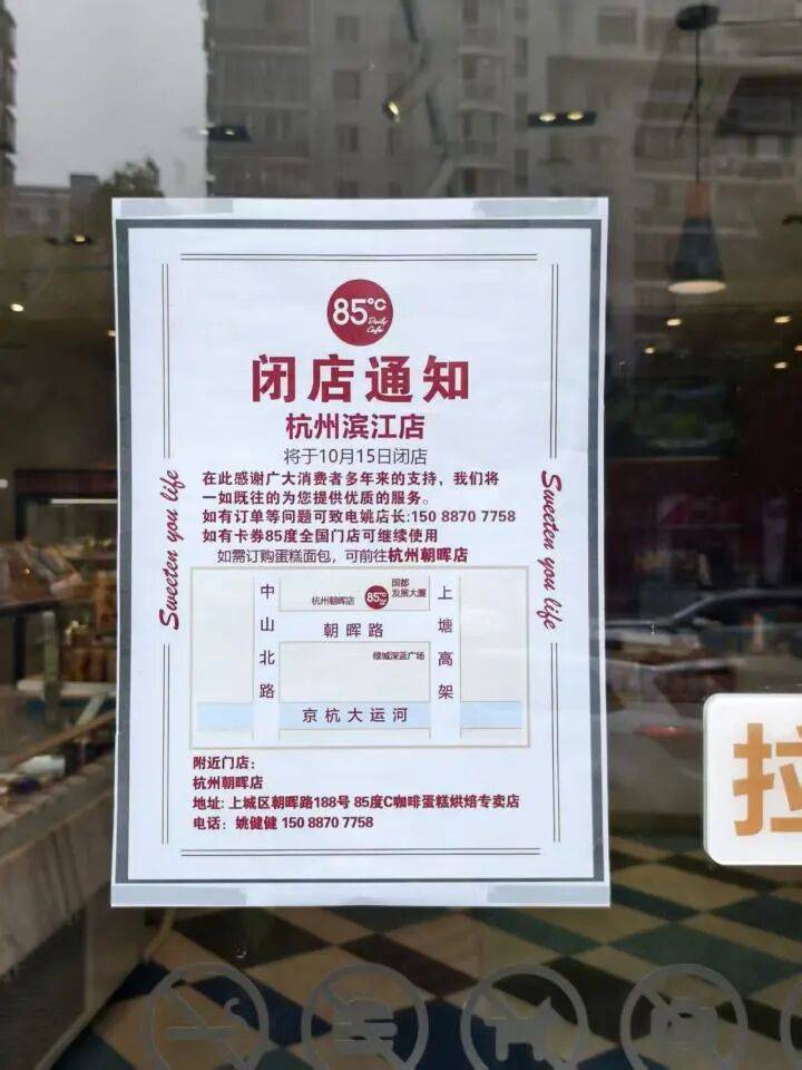 太突然！开了10多年的老店也宣布关闭<strong></p>
<p>农业银行股票代码</strong>，曾火到要排队的知名品牌，如今怎么了？