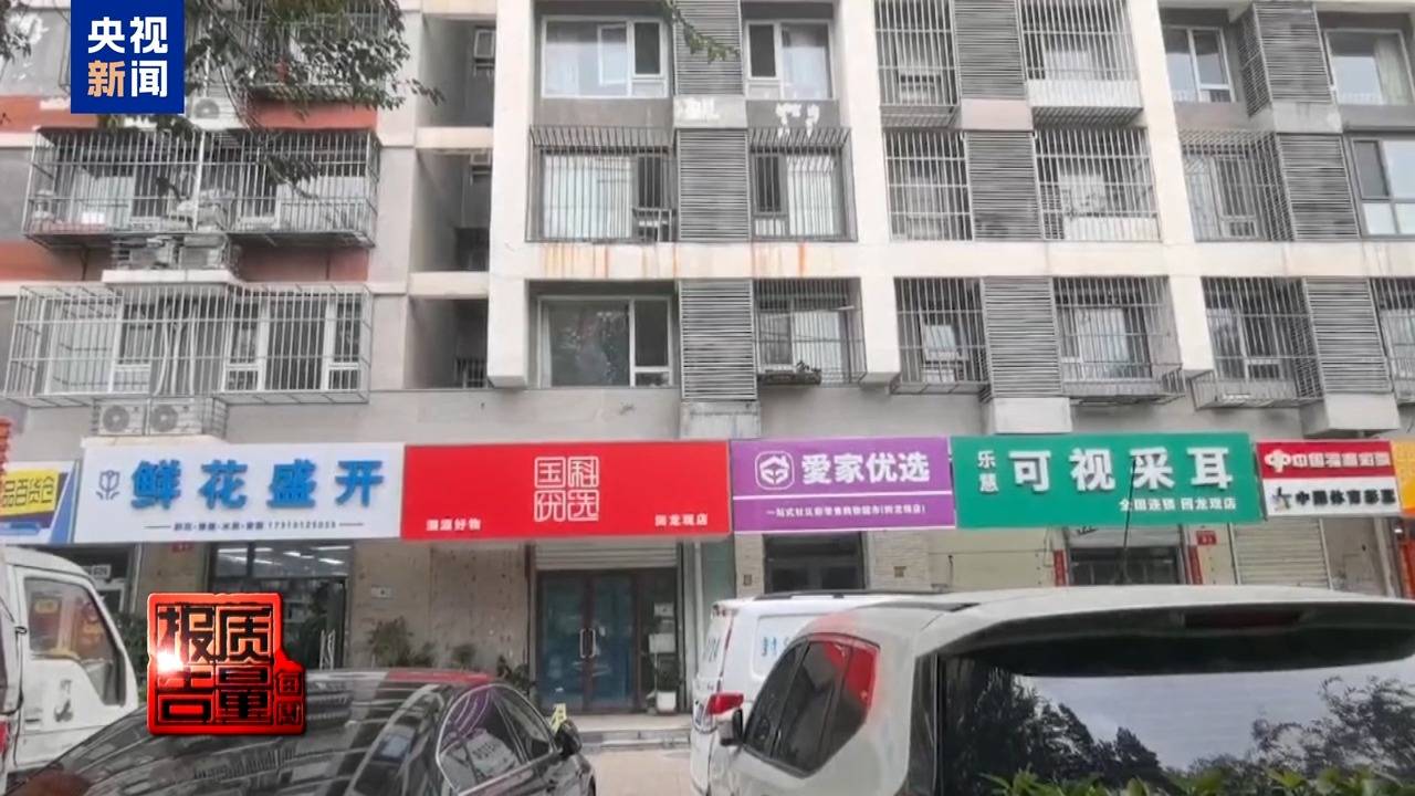 你家老人可能已被盯上<strong></p>
<p>农业银行股票代码</strong>！起底私域直播如何“围猎”老年消费者