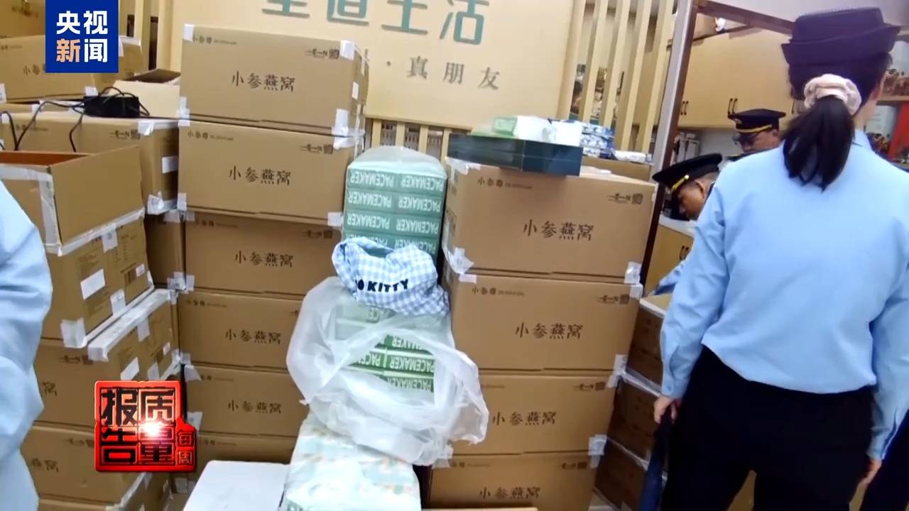 你家老人可能已被盯上<strong></p>
<p>农业银行股票代码</strong>！起底私域直播如何“围猎”老年消费者