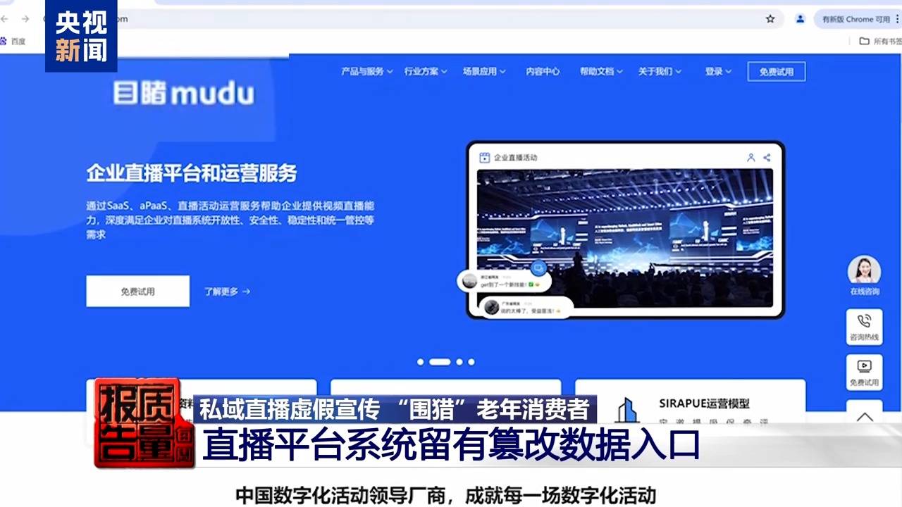 你家老人可能已被盯上<strong></p>
<p>农业银行股票代码</strong>！起底私域直播如何“围猎”老年消费者