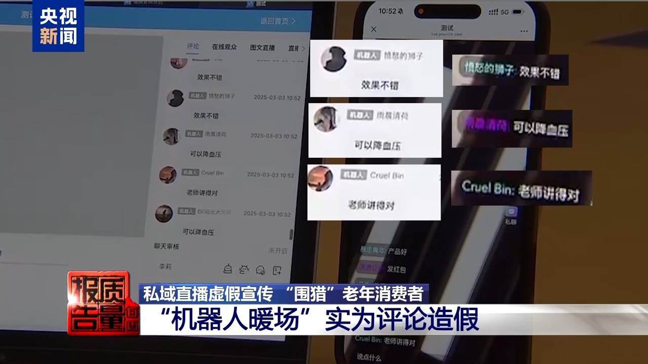 你家老人可能已被盯上<strong></p>
<p>农业银行股票代码</strong>！起底私域直播如何“围猎”老年消费者