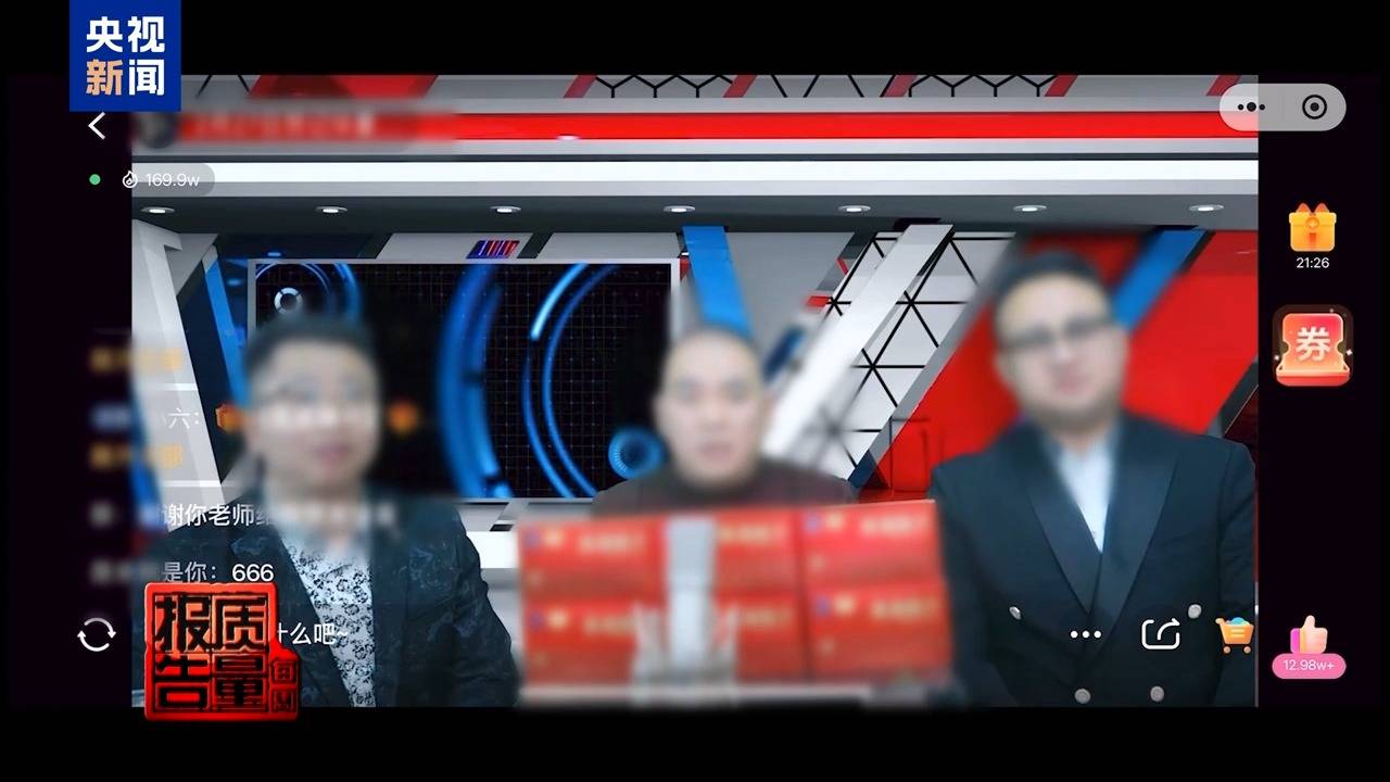 你家老人可能已被盯上<strong></p>
<p>农业银行股票代码</strong>！起底私域直播如何“围猎”老年消费者