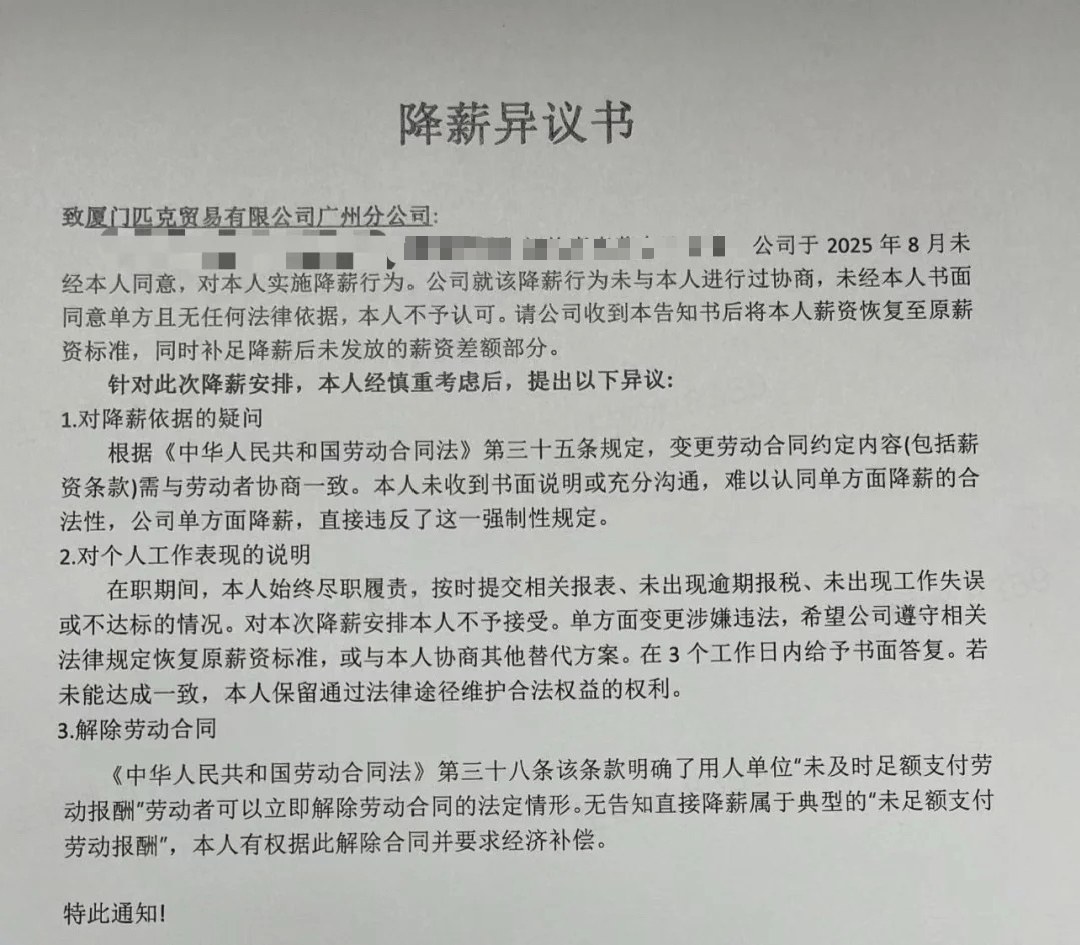 风波再起!匹克“集体降薪”后<strong></p>
<p>杭齿前进股票</strong>,拒绝降薪者不写检讨就停薪?