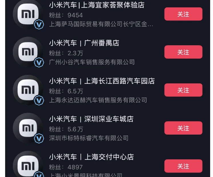 成都车祸后小米汽车直播间遭网暴<strong></p>
<p>杭齿前进股票</strong>,雷军抖音一月掉粉35万