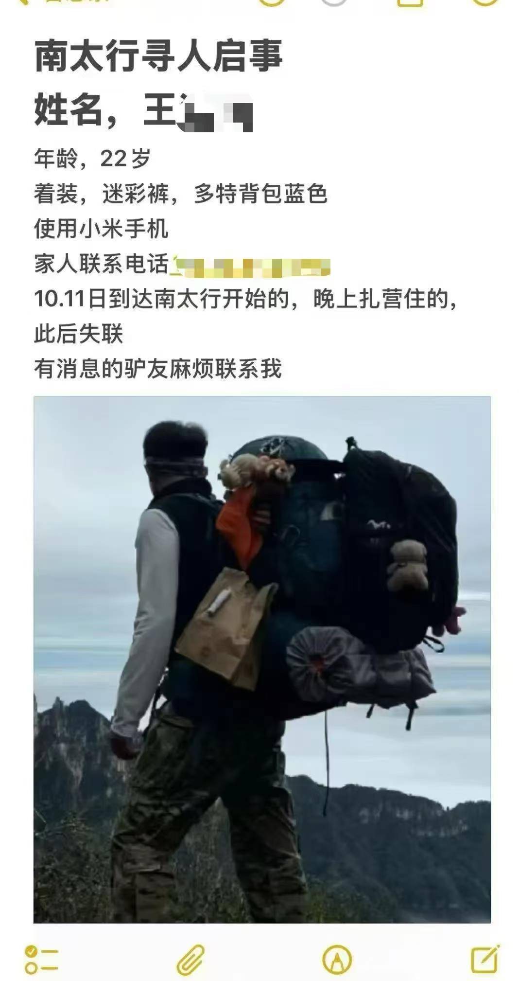 在南太行瀑布拍照时坠崖男大学生确认身亡<strong></p>
<p>杭齿前进股票</strong>，救援人员：潜入水潭3米深处找到遗体，已转交给家属