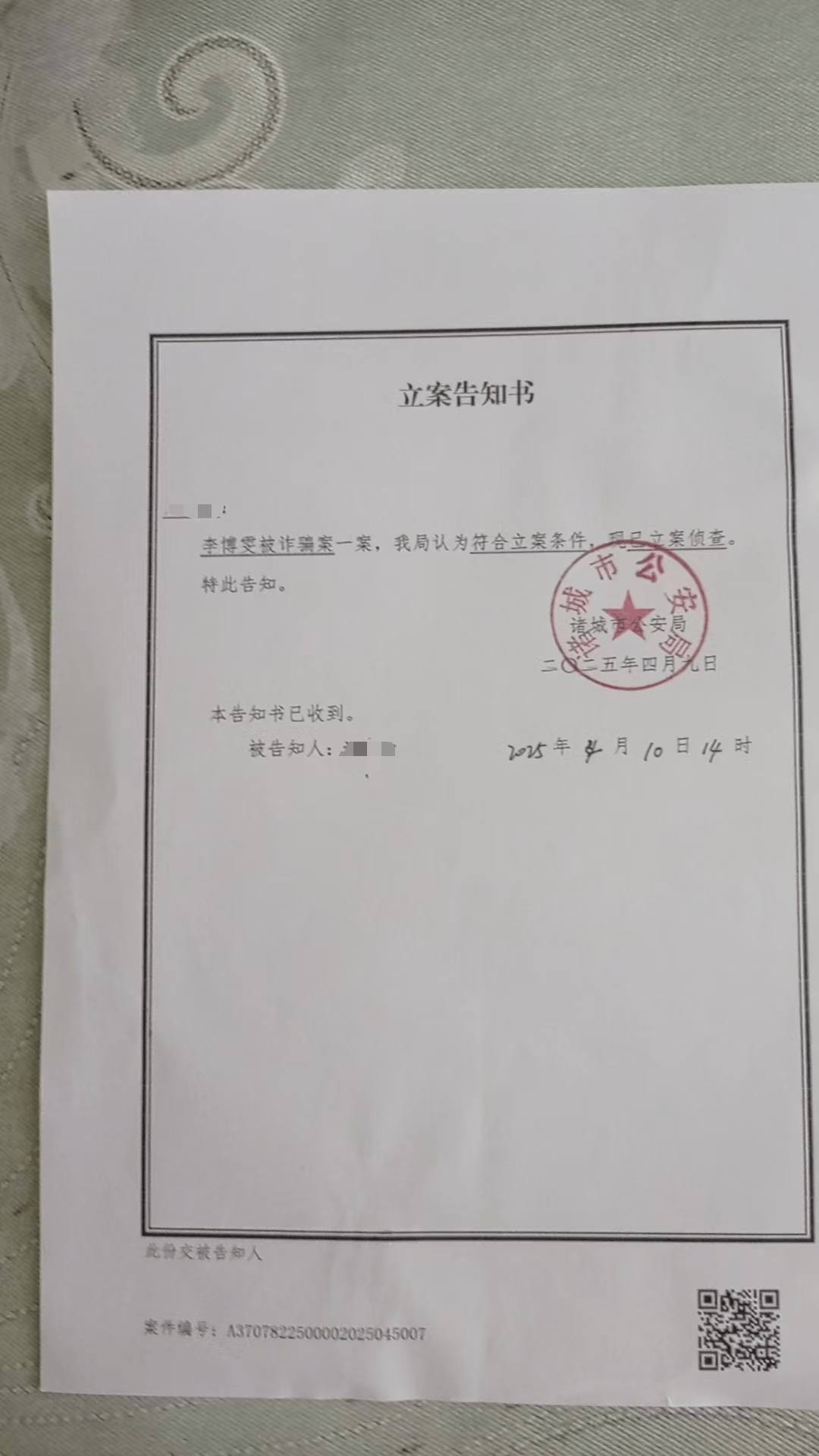 留学生陷入定制电诈剧本 要75万自证清白