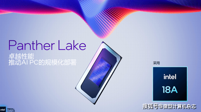 浅析英特尔Panther Lake处理器:Intel 18A工艺<strong></p>
<p>杭齿前进股票</strong>,多线程和集显性能狂飙50%