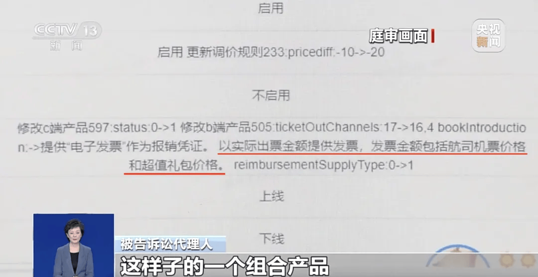 买机票被偷偷加钱<strong></p>
<p>杭齿前进股票</strong>，法院判了！