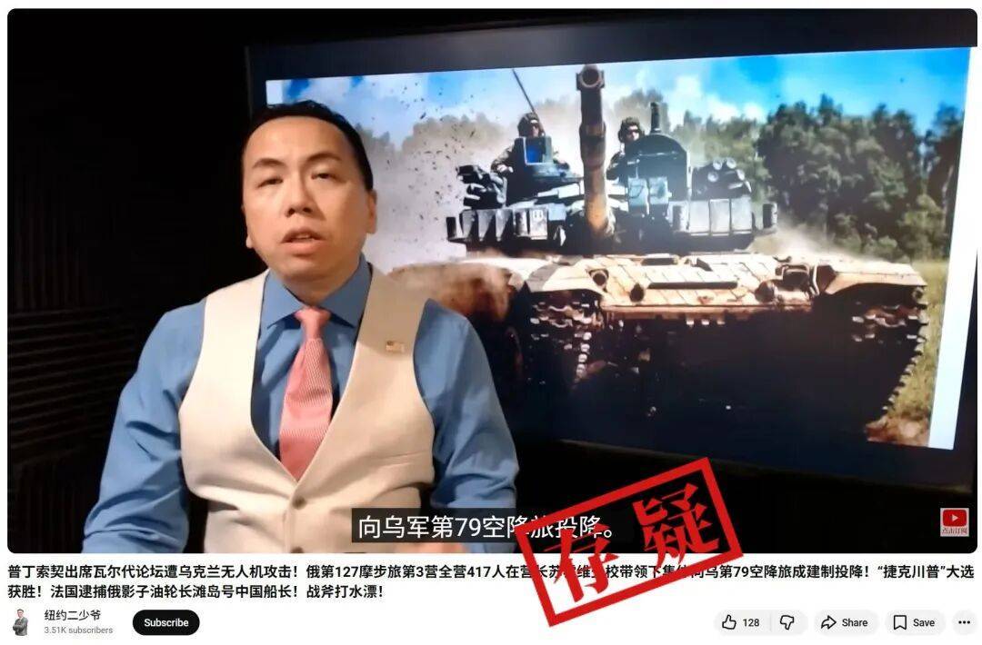 明查｜俄罗斯417名士兵在营长带领下集体向乌军投降<strong></p>
<p>宏达高科股票</strong>？