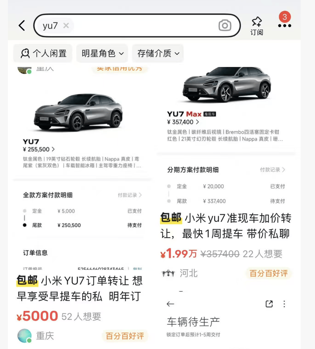 小米汽车转单市场转冷<strong></p>
<p>宏达高科股票</strong>，订单回收价跌至2000元，两月前曾溢价2万