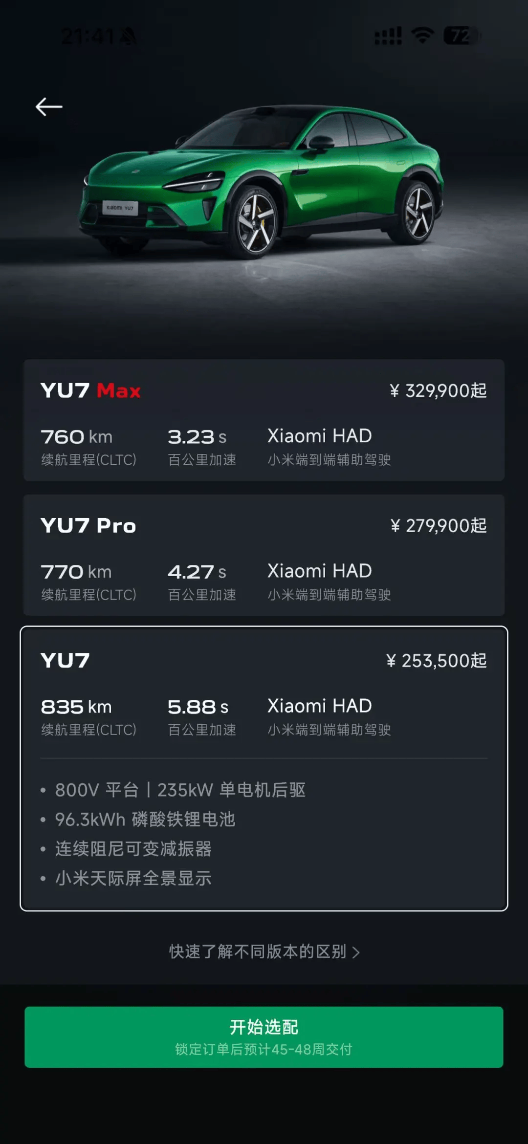 小米汽车转单市场转冷<strong></p>
<p>宏达高科股票</strong>，订单回收价跌至2000元，两月前曾溢价2万