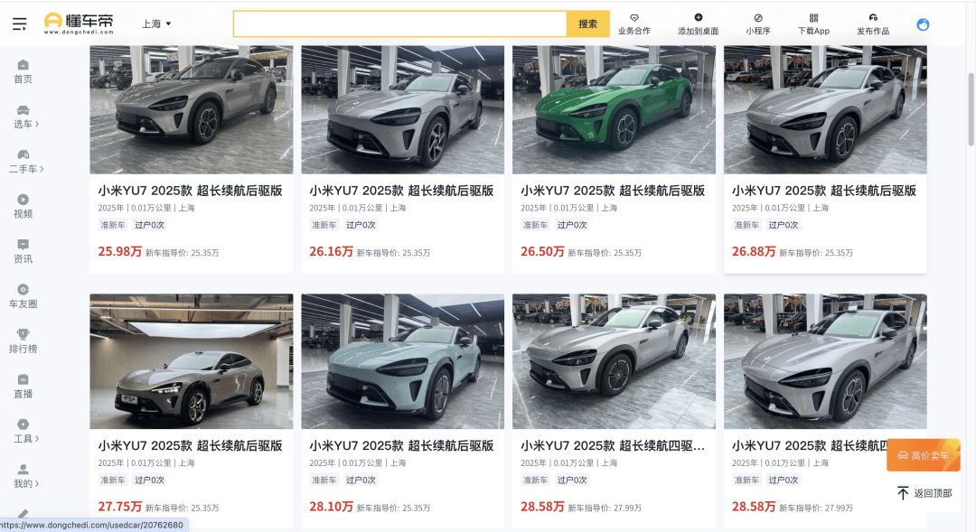 小米汽车转单市场转冷<strong></p>
<p>宏达高科股票</strong>，订单回收价跌至2000元，两月前曾溢价2万