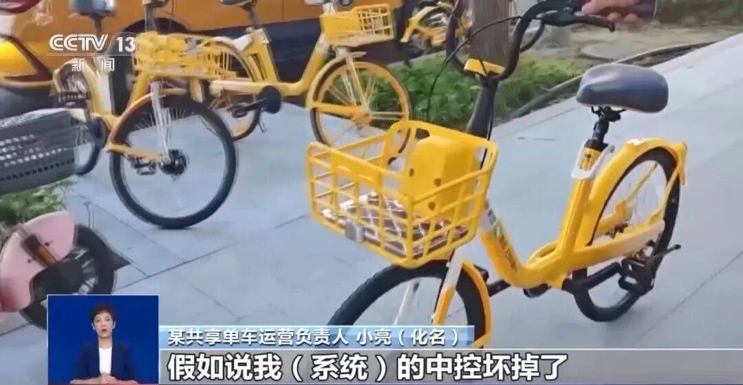 央视曝光:共享单车骑行中自动锁车<strong></p>
<p>宏达高科股票</strong>,致多人受伤!北京、广东等多地都发生类似情况,原因查明