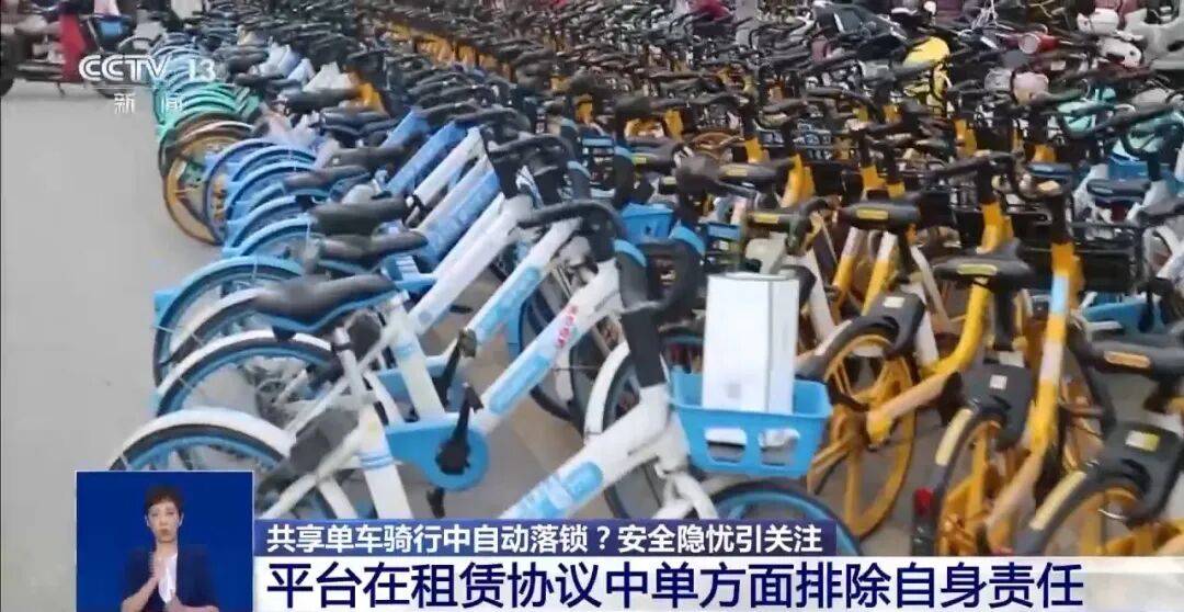 央视曝光:共享单车骑行中自动锁车<strong></p>
<p>宏达高科股票</strong>,致多人受伤!北京、广东等多地都发生类似情况,原因查明