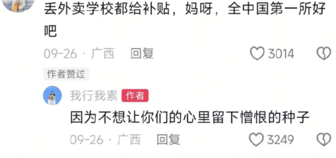 广西一高校为丢失外卖的学生发放补贴<strong></p>
<p>宏达高科股票</strong>,校长:“不想让学生心里留下憎恨的种子”