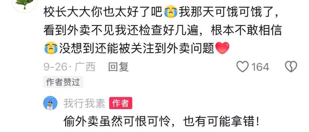 广西一高校为丢失外卖的学生发放补贴<strong></p>
<p>宏达高科股票</strong>,校长:“不想让学生心里留下憎恨的种子”