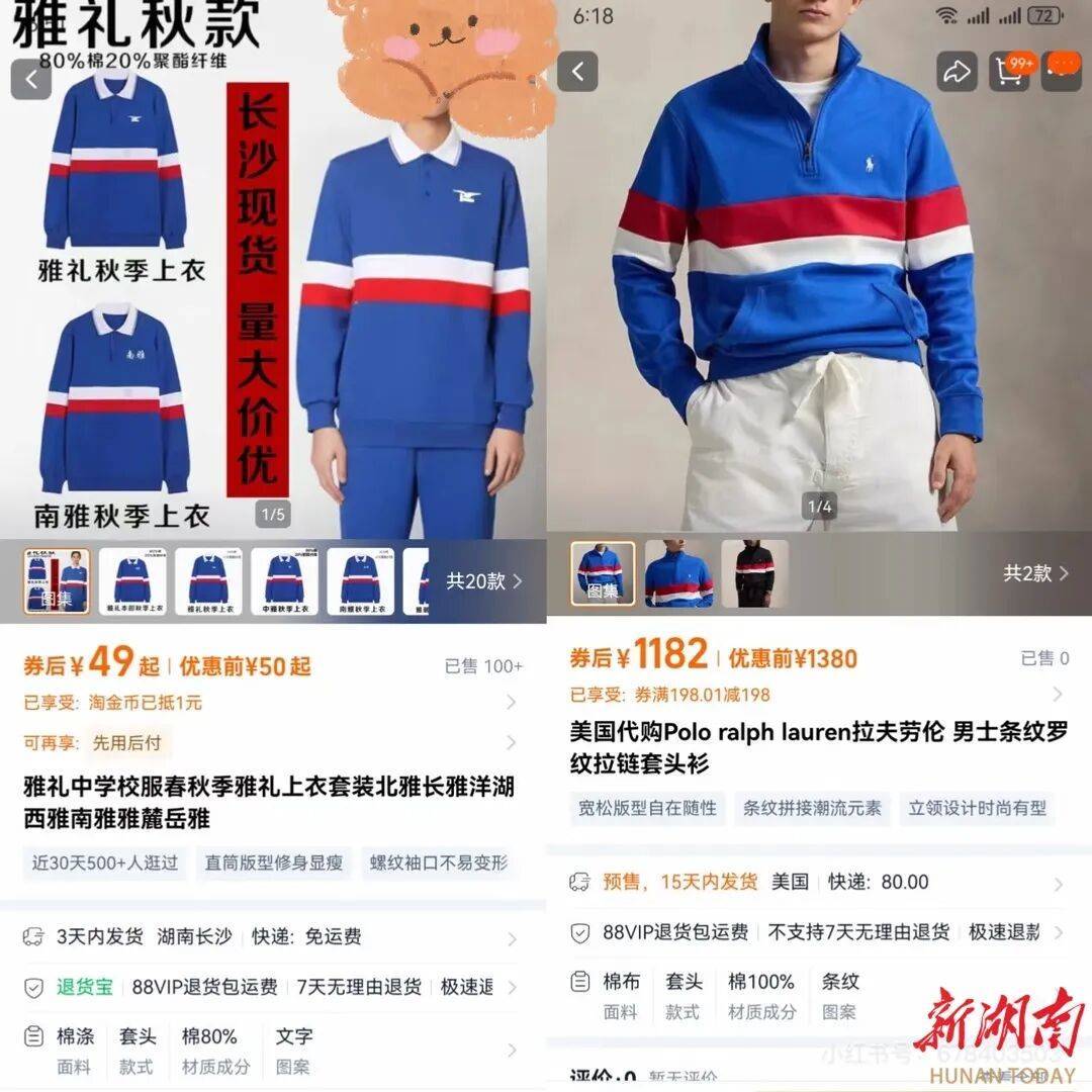 大牌设计“撞脸”长沙雅礼校服<strong></p>
<p>皇氏乳业股票</strong>，网友：16岁，全款拿下人生第一件“拉夫劳伦”