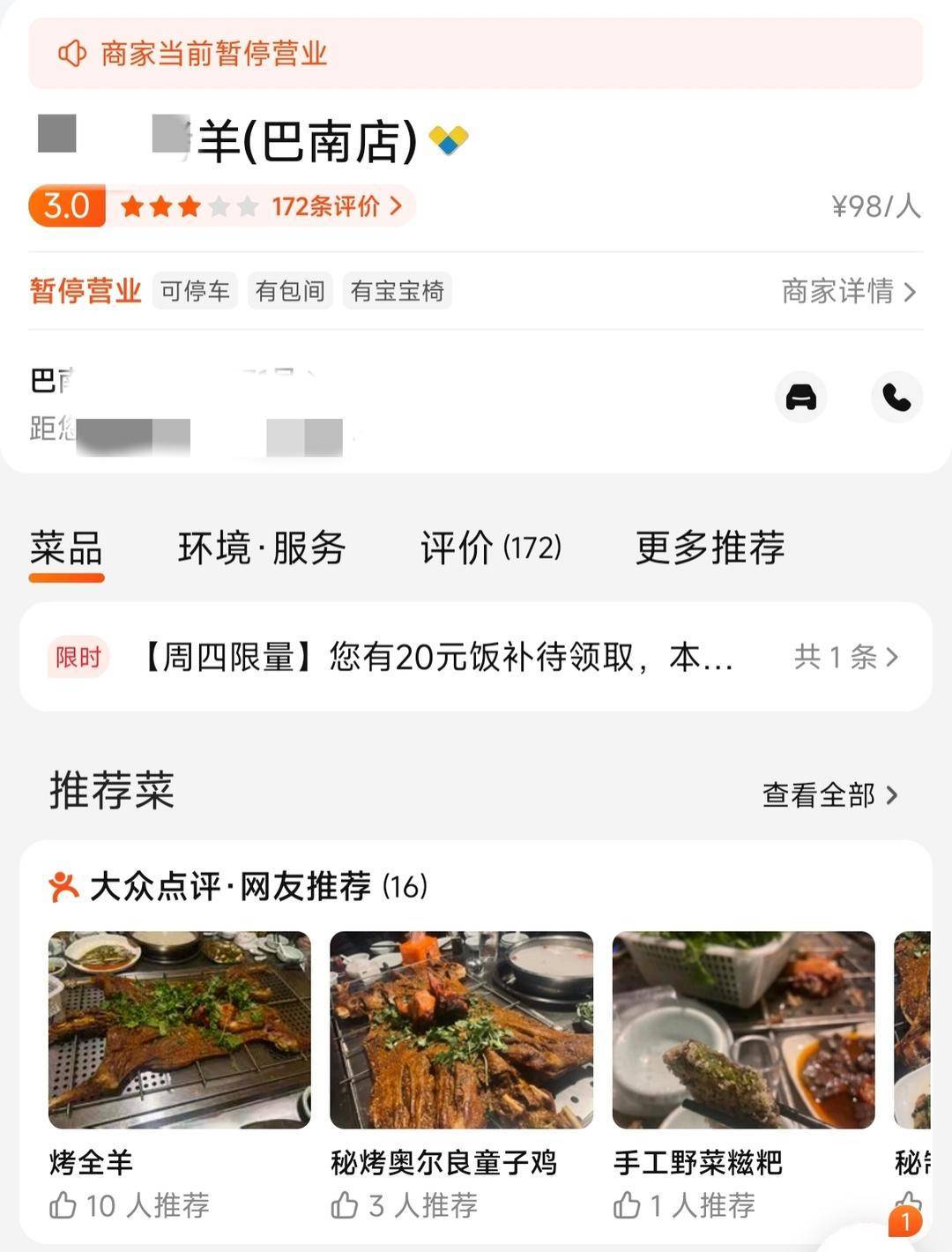 60斤活羊实际只有30多斤<strong></p>
<p>皇氏乳业股票</strong>!博主打假重庆两家烤全羊店获“退一赔三”