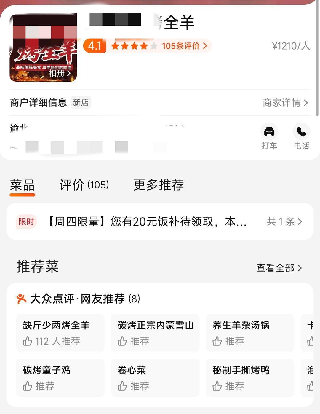 60斤活羊实际只有30多斤<strong></p>
<p>皇氏乳业股票</strong>!博主打假重庆两家烤全羊店获“退一赔三”