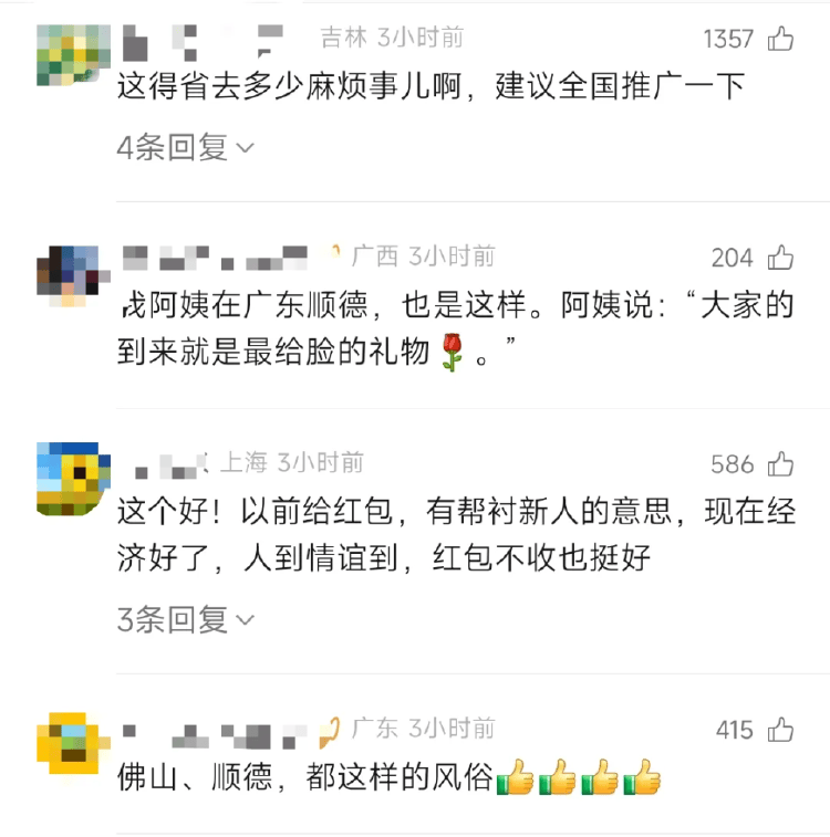 广东新人婚礼上的这个举动<strong></p>
<p>皇氏乳业股票</strong>,被中央文明办点赞!网友:建议全国推广