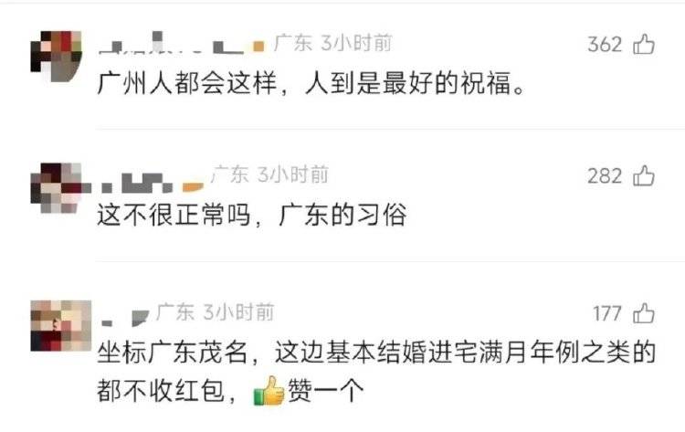 广东新人婚礼上的这个举动<strong></p>
<p>皇氏乳业股票</strong>,被中央文明办点赞!网友:建议全国推广