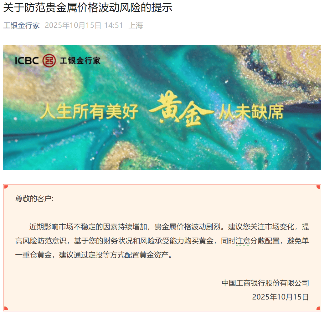 刚刚<strong></p>
<p>皇氏乳业股票</strong>,紧急通知!黄金突发!紧急风险提示来了