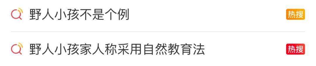 最新消息：“野人孩子”将落户北京！“孩子妈以前也不喜欢穿衣服”<strong></p>
<p>000552股票</strong>，公安机关对其父母展开调查