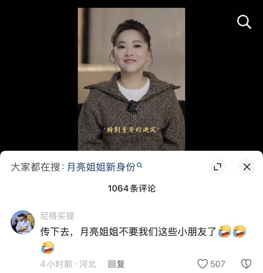 央视知名主持人官宣告别<strong></p>
<p>000552股票</strong>,尼格买提最新留言