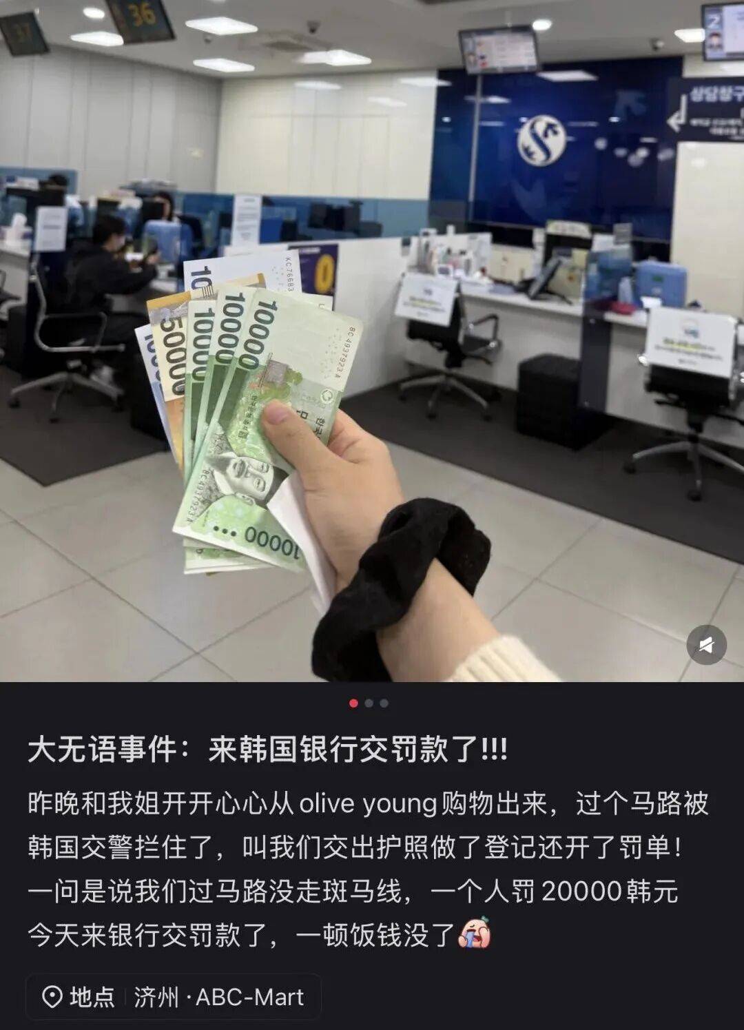 “打车300、烤肉1000”<strong></p>
<p>000552股票</strong>,第一批免签去韩国的人已经“破产”了