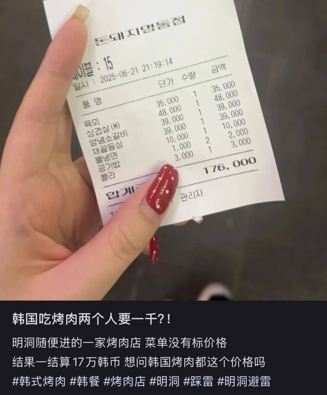 “打车300、烤肉1000”<strong></p>
<p>000552股票</strong>,第一批免签去韩国的人已经“破产”了