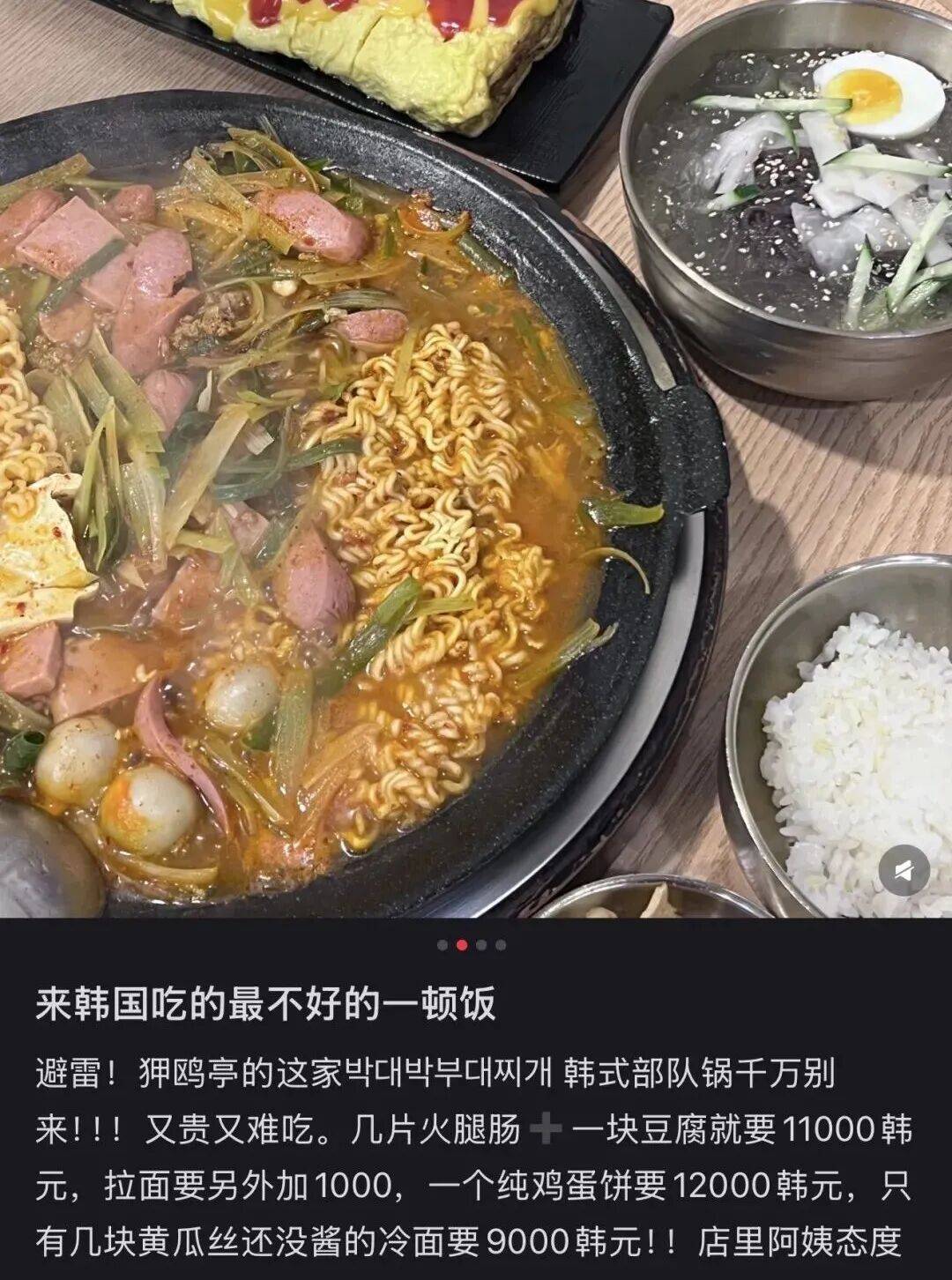 “打车300、烤肉1000”<strong></p>
<p>000552股票</strong>,第一批免签去韩国的人已经“破产”了