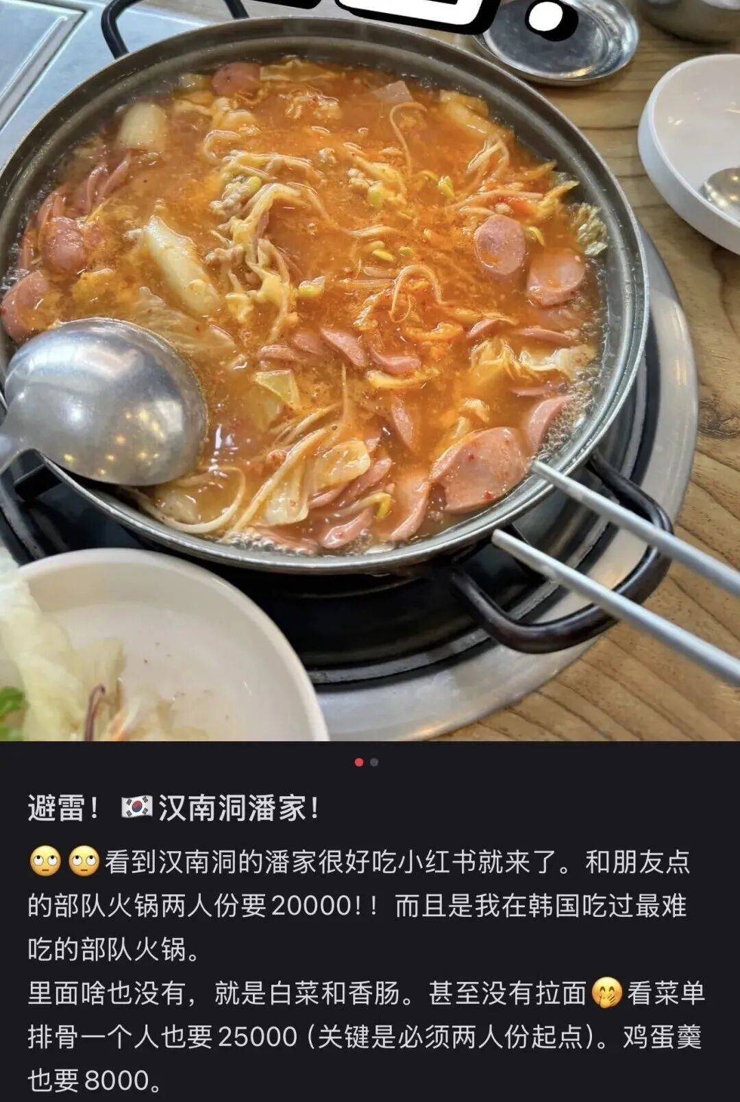 “打车300、烤肉1000”<strong></p>
<p>000552股票</strong>,第一批免签去韩国的人已经“破产”了