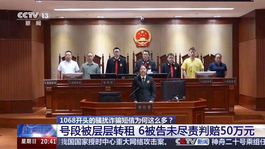 谁在利用1068号段发送诈骗短信<strong></p>
<p>000552股票</strong>?起底背后层层转租利益链