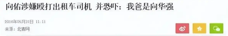 考古 | 向太小儿子向佑罕见露面！曾惹怒大佬高呼我爸是向华强<strong></p>
<p>000552股票</strong>，与母亲决裂真相曝光