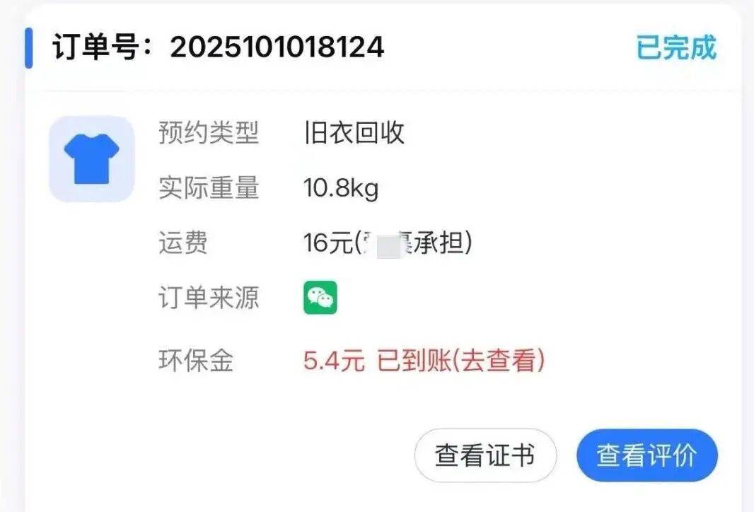 江西一女生误卖奶奶藏有13万元黄金首饰的旧衣<strong></p>
<p>600740股票</strong>，回收站：没安装监控没发现金器，分拣工人是临时工