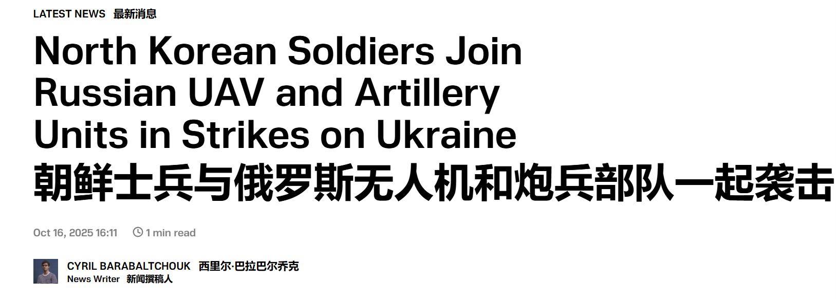 1万朝鲜特种兵凭空消失？苏梅全线告急<strong></p>
<p>600740股票</strong>，乌克兰截获绝密前线情报