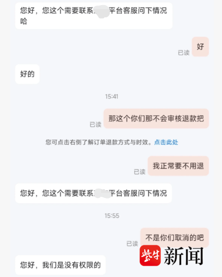 男子网购50克金条<strong></p>
<p>600740股票</strong>，第二天黄金涨价，派送中的订单突然被取消还被删除