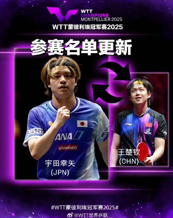 突发<strong></p>
<p>福成五丰股票</strong>！王楚钦、林诗栋、梁靖崑、孙颖莎、王曼昱退赛