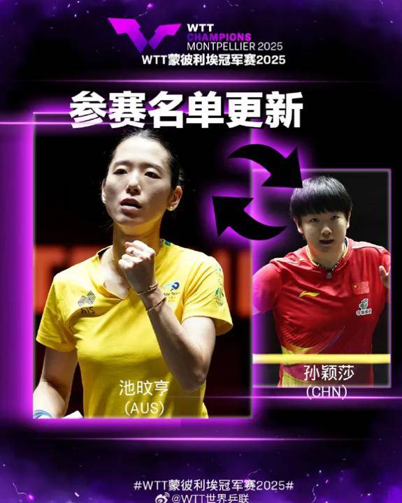 突发<strong></p>
<p>福成五丰股票</strong>！王楚钦、林诗栋、梁靖崑、孙颖莎、王曼昱退赛