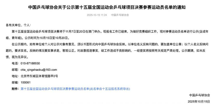 突发<strong></p>
<p>福成五丰股票</strong>！王楚钦、林诗栋、梁靖崑、孙颖莎、王曼昱退赛