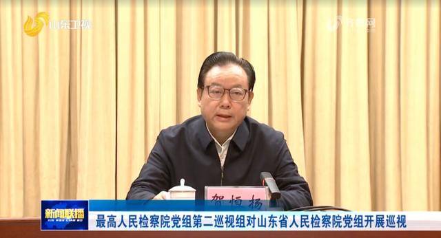 紧盯重点领域、重点对象!最高检巡视组<strong></p>
<p>福成五丰股票</strong>,已进驻地方