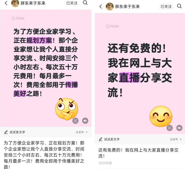 于东来称收费进行“个人分享交流”<strong></p>
<p>福成五丰股票</strong>，每月一次，时长约3小时，费用50万元，喊话企业家参与