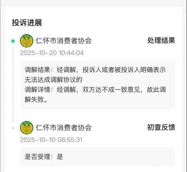 花250万收藏的茅台酒<strong></p>
<p>福成五丰股票</strong>，崩了