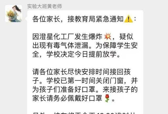 官方通报江阴一化工厂磷爆炸起火