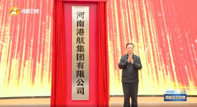 中部大省河南<strong></p>
<p>600303股票</strong>，组建了一家新公司