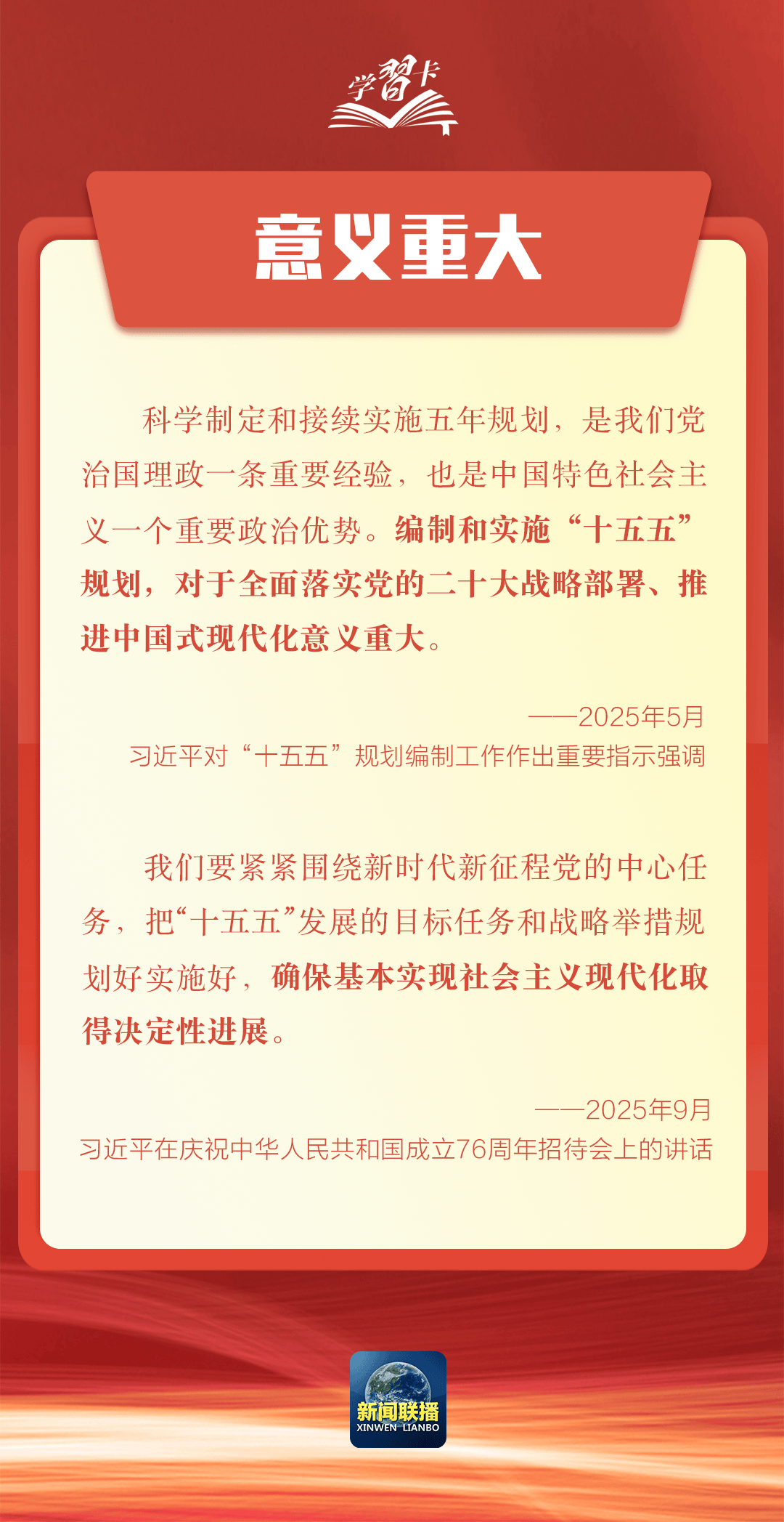 要闻 | 党的二十届四中全会<strong></p>
<p>600303股票</strong>，要点来了！