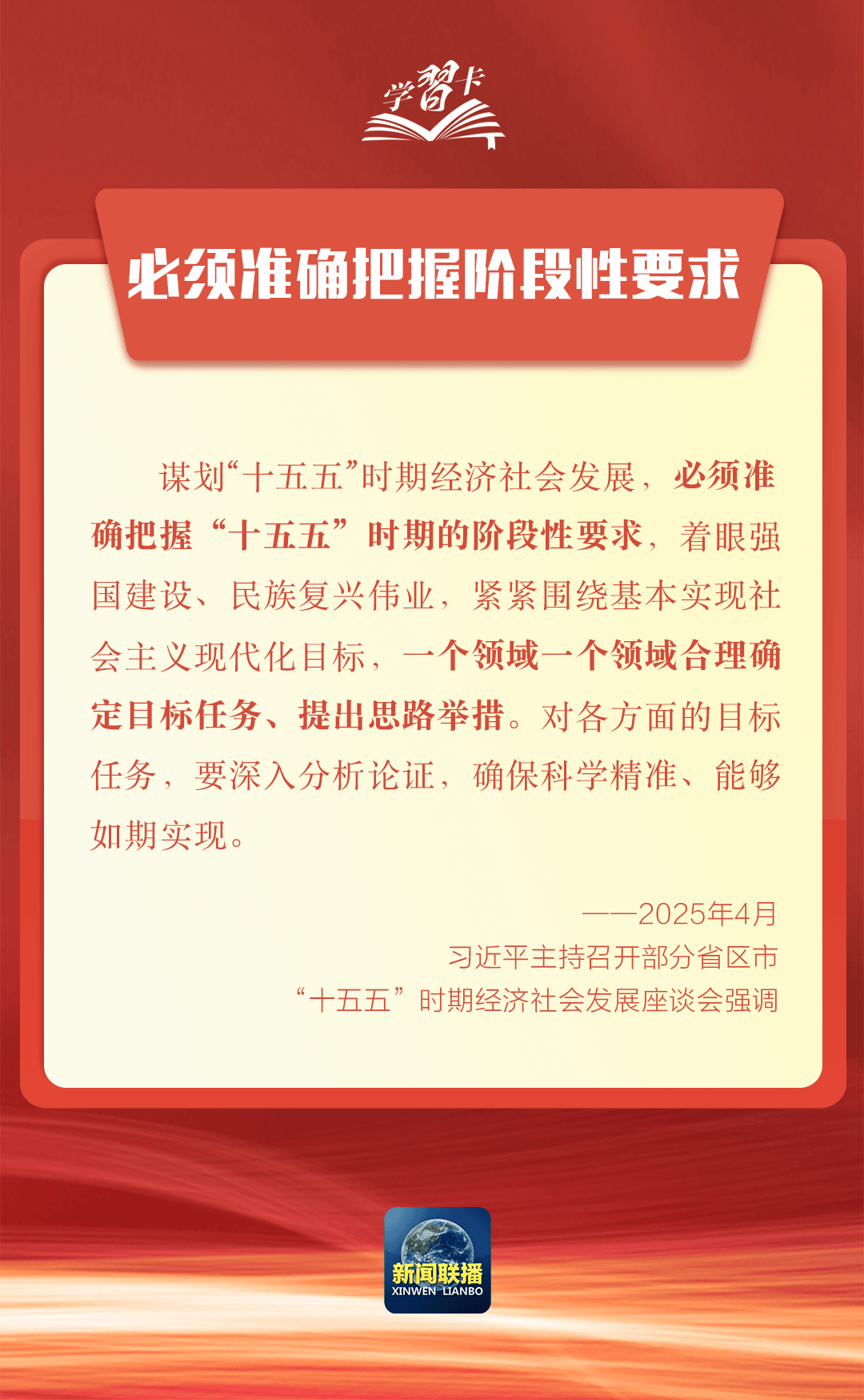 要闻 | 党的二十届四中全会<strong></p>
<p>600303股票</strong>，要点来了！